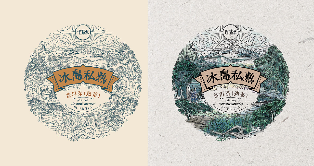 冰岛普洱茶包装设计