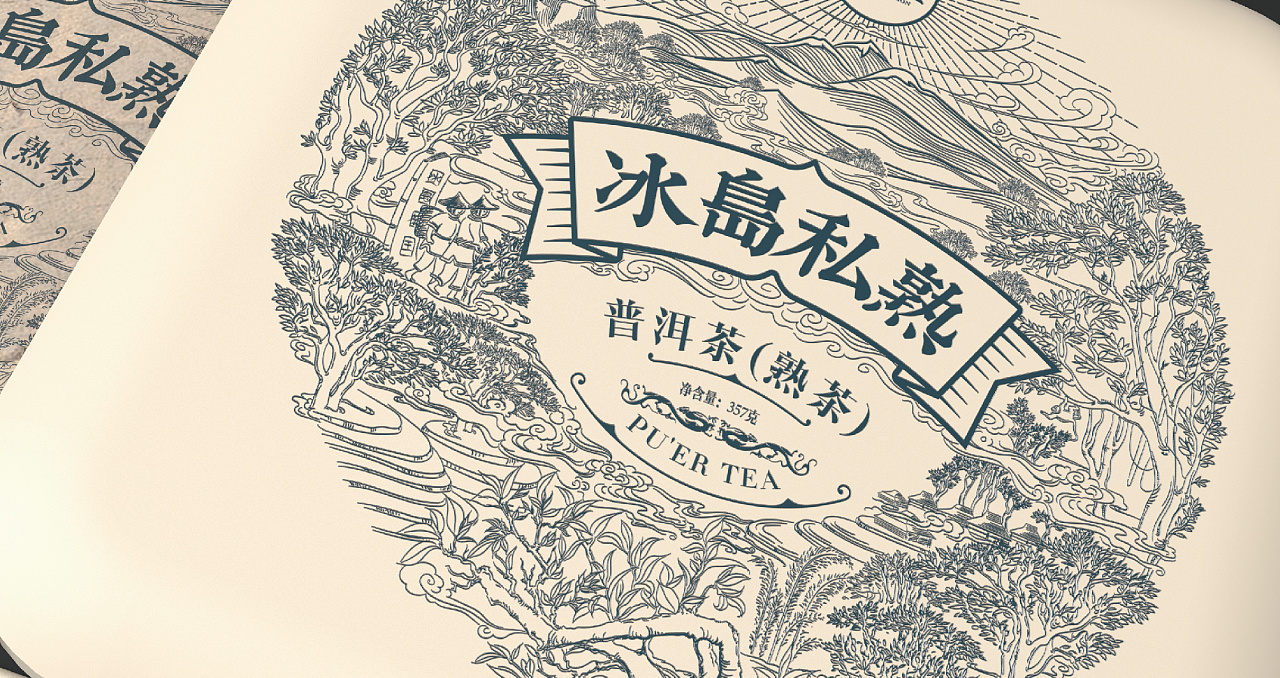 冰岛普洱茶包装设计