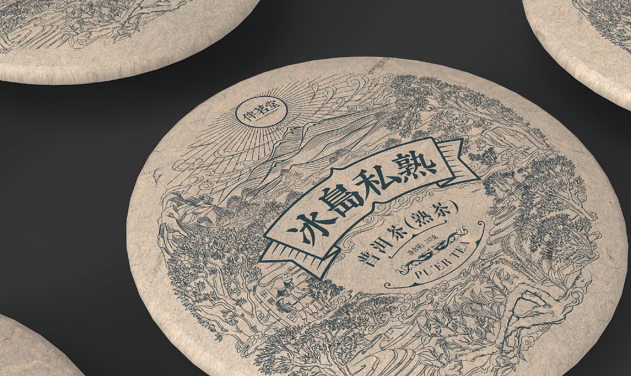 冰岛普洱茶包装设计