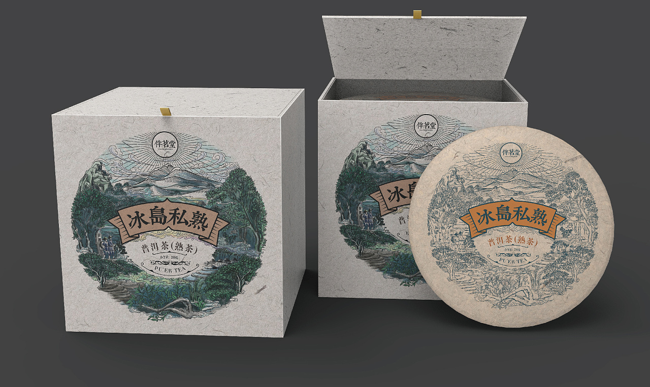 冰岛普洱茶包装设计