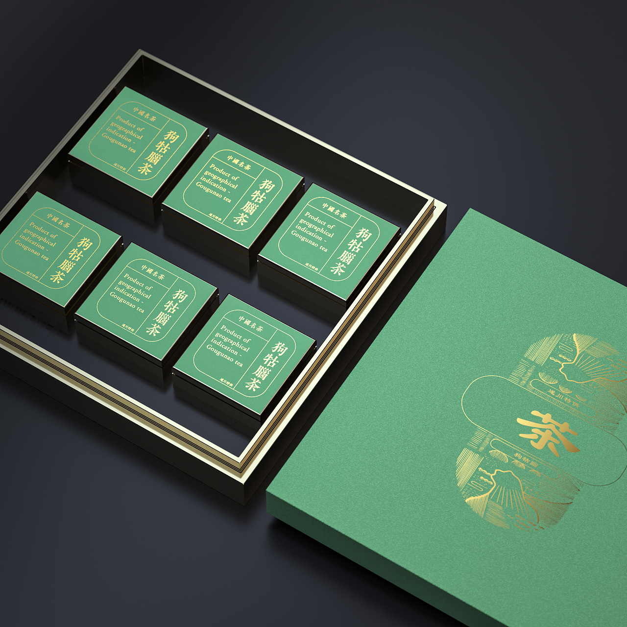 狗牯脑茶包装设计