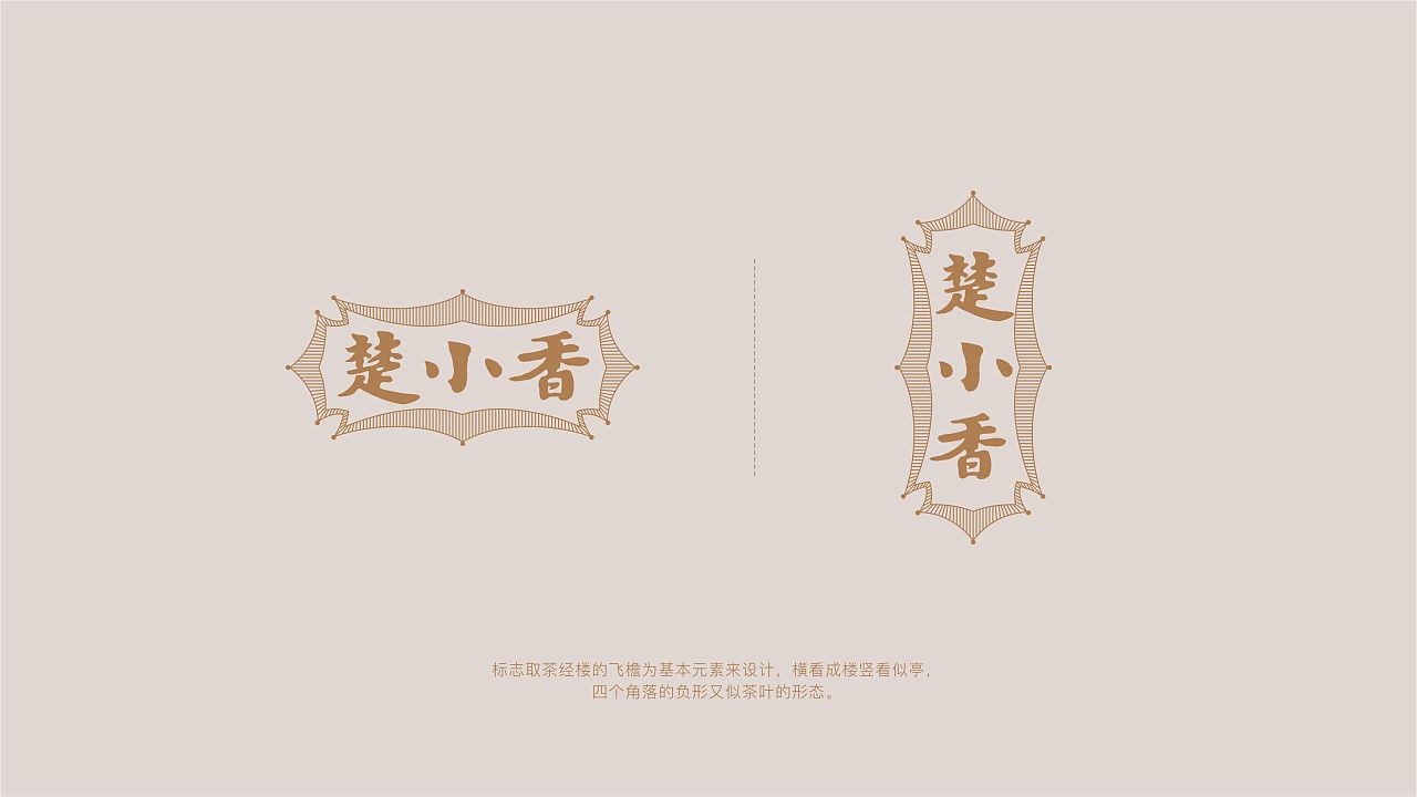 系列茶叶包装设计