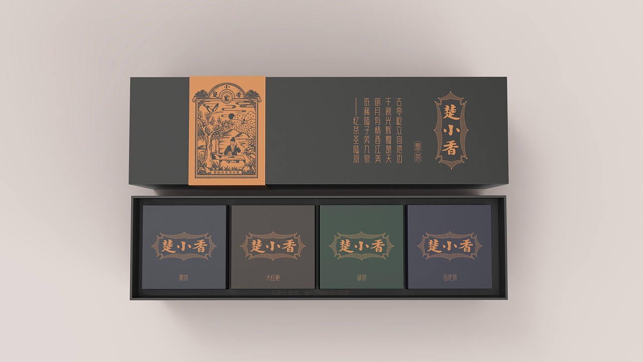 系列茶叶包装设计
