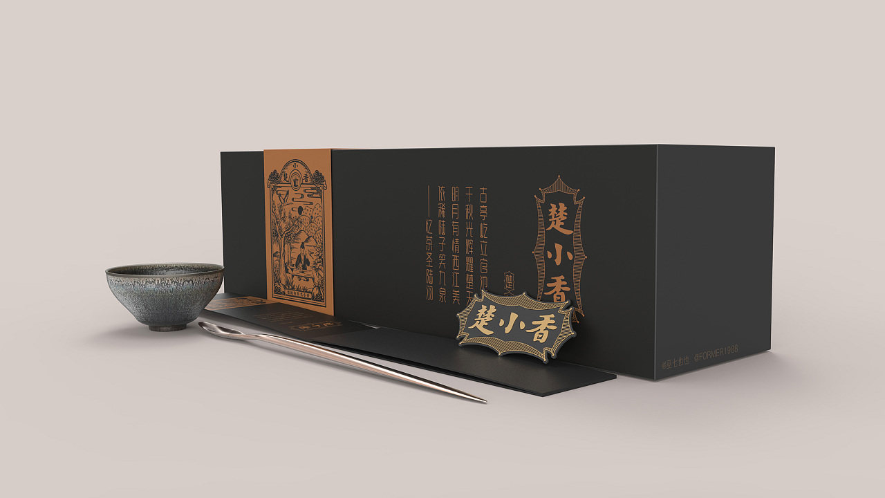系列茶叶包装设计