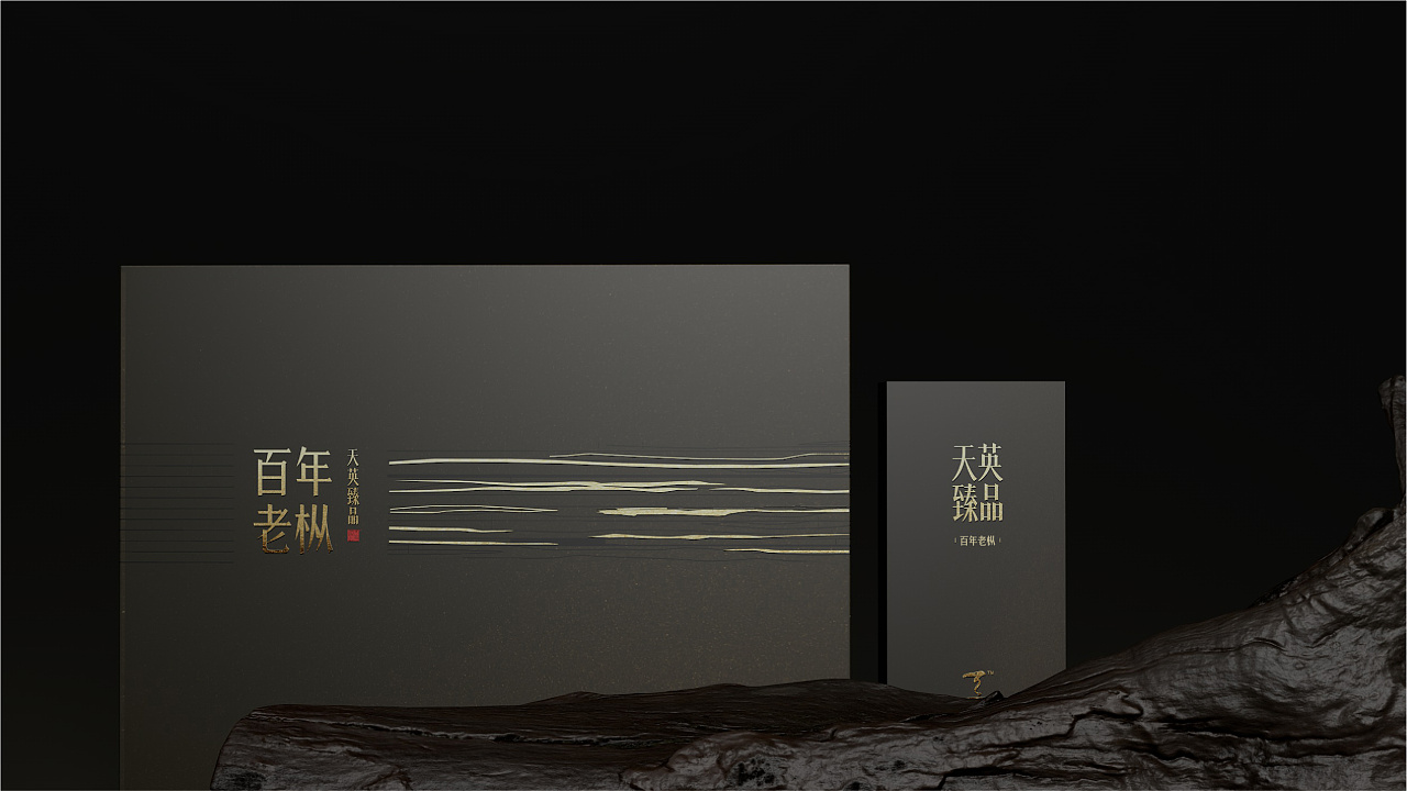 肉桂茶包装设计