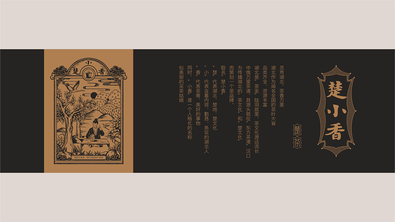 系列茶叶包装设计
