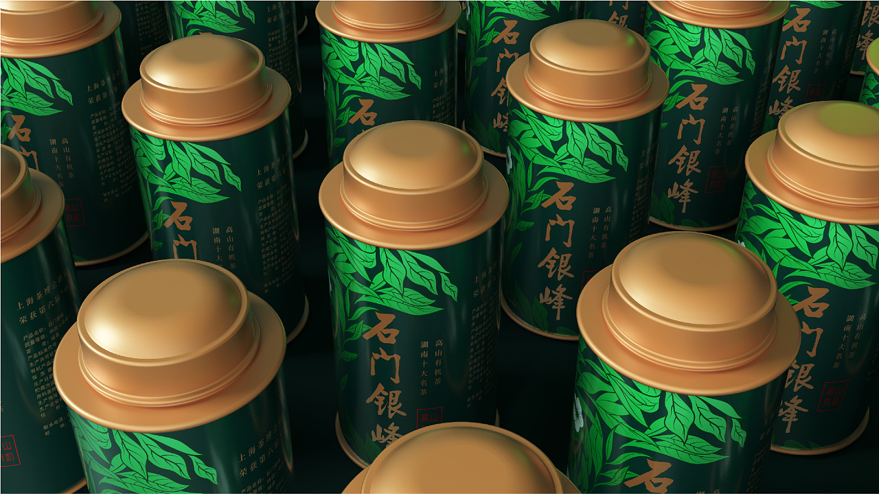 高山有机茶包装设计