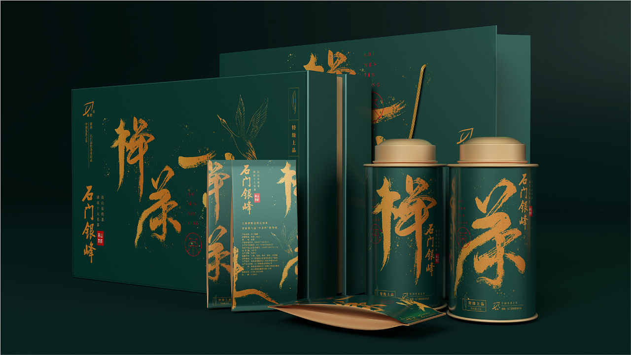 高山有机茶包装设计